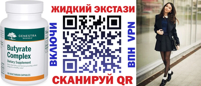 Бутират бутандиол  Семёнов 