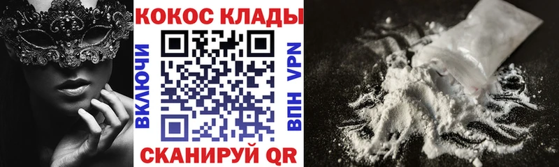 Cocaine Columbia  shop Telegram  Семёнов  где найти наркотики 