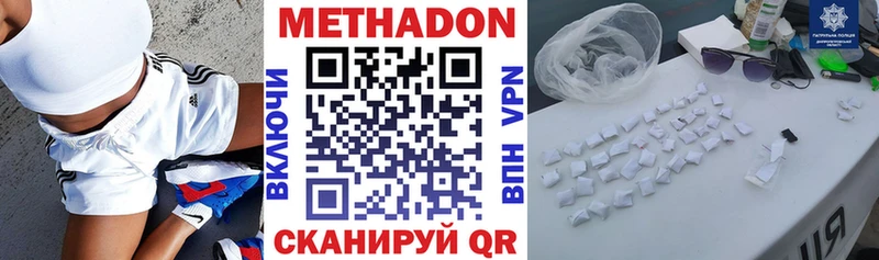 Метадон VHQ  магазин  наркотиков  Семёнов 